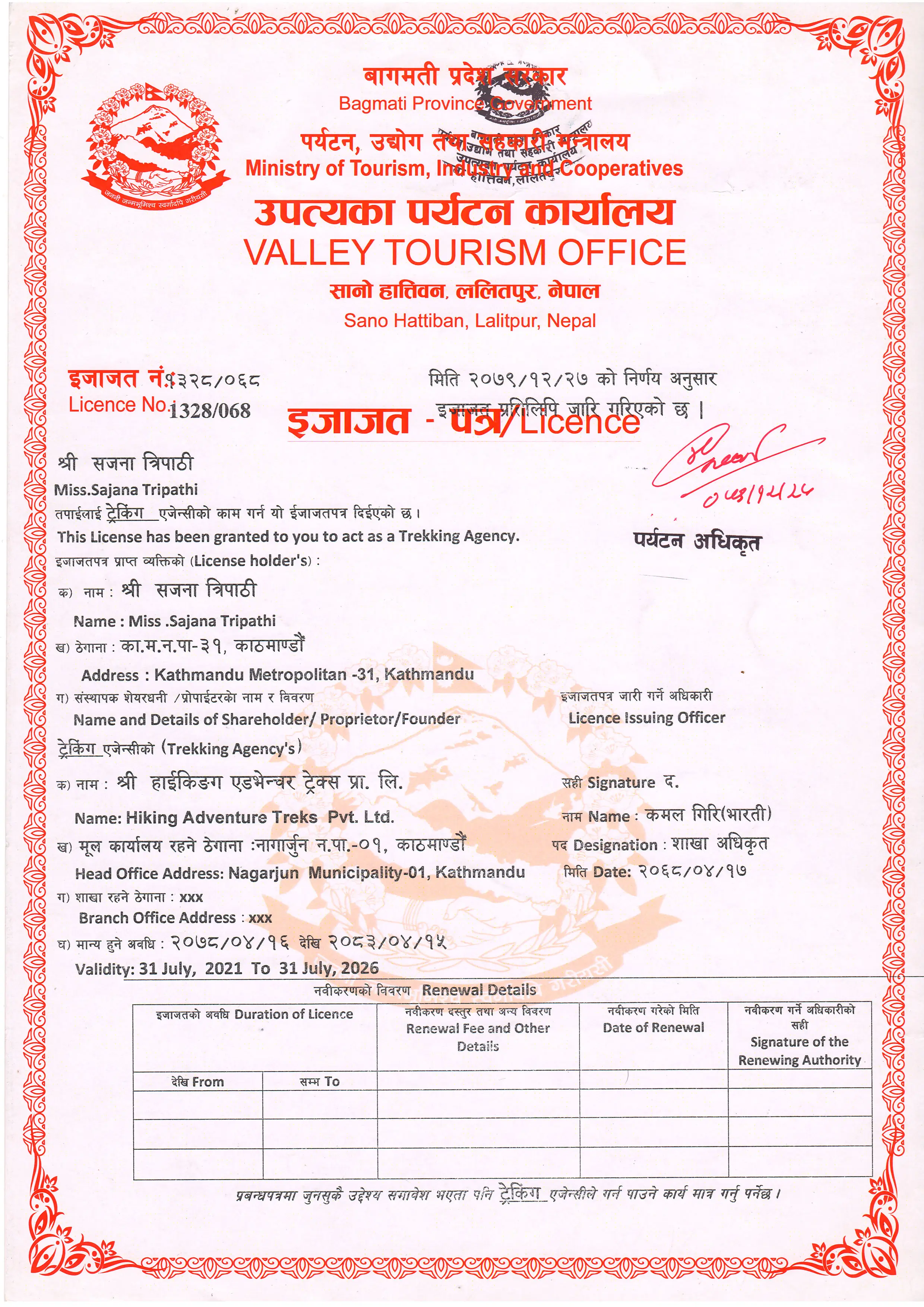 Licencia de la Oficina de Turismo del Valle