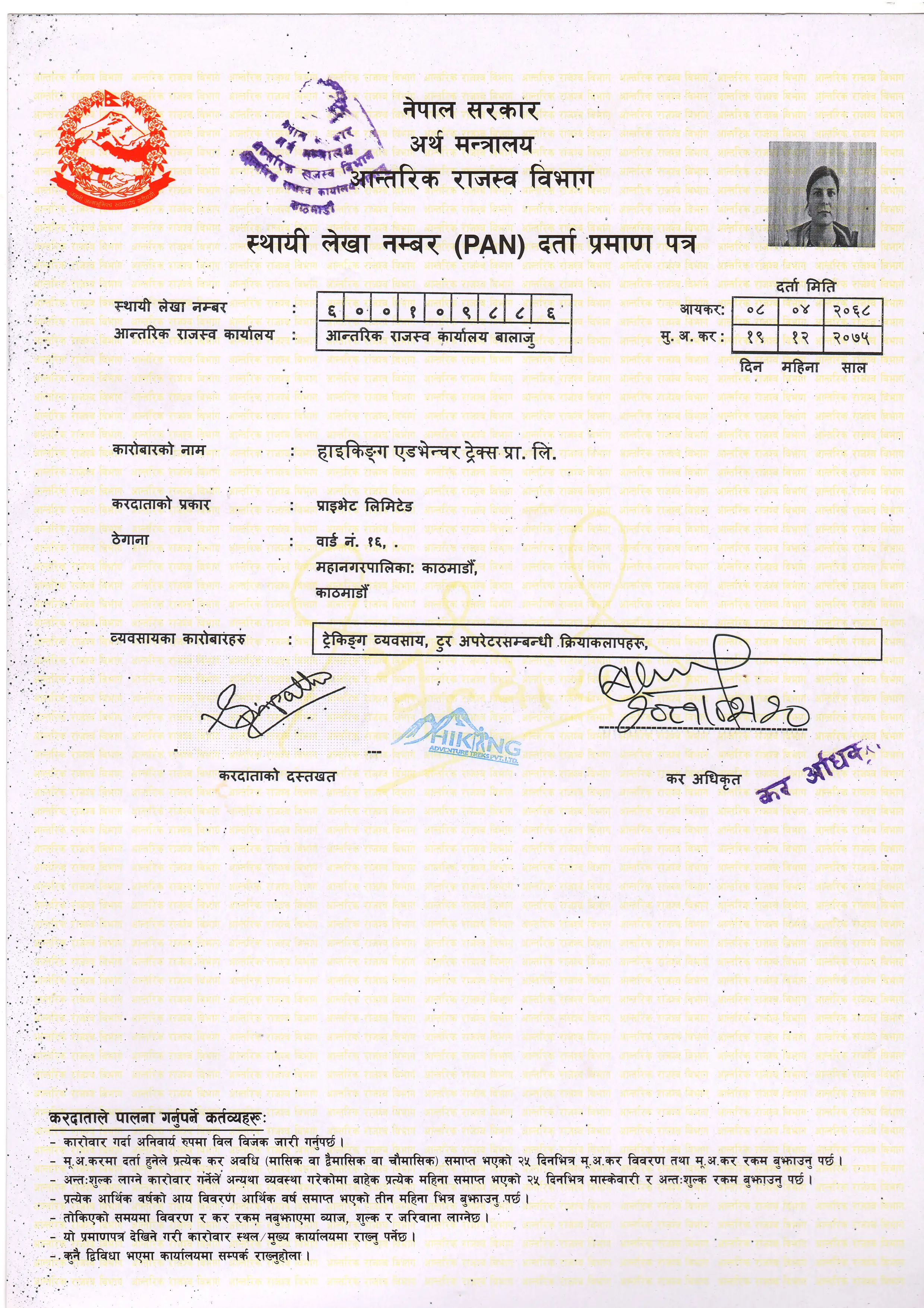 PAN Card Hiking Adventure Treks